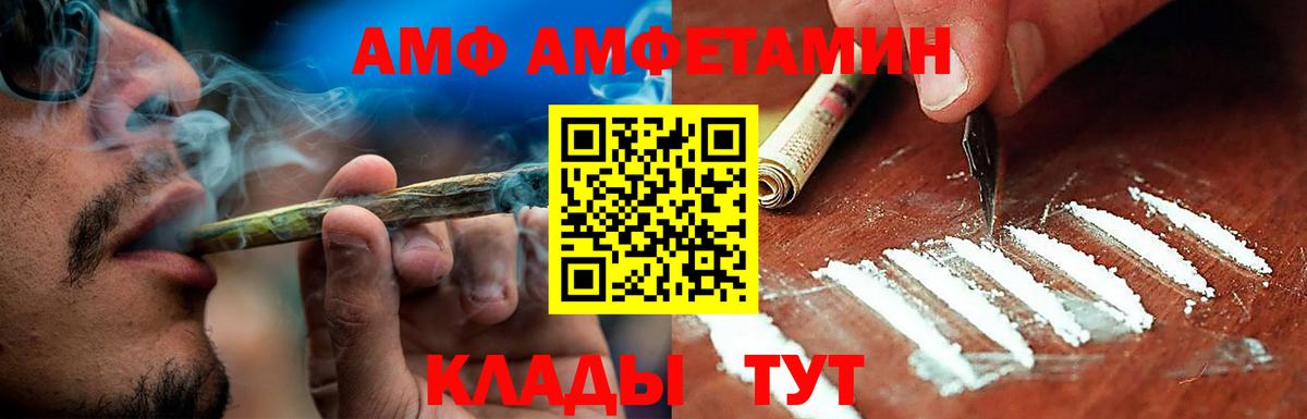 АМФ  Амфетамин 98%  Вход с VPN  Балашиха 