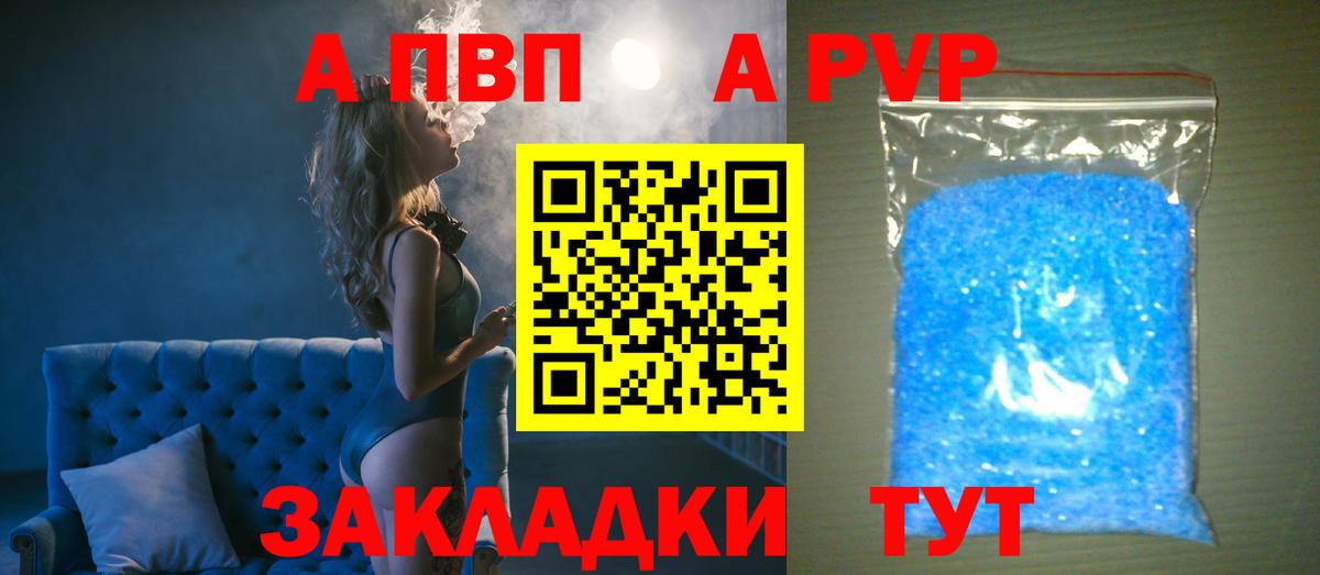 Балашиха  Alpha-PVP СК КРИС  А ПВП VHQ  Вход с VPN  где купить наркотик  А ПВП Crystall 
