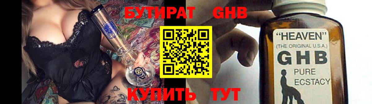 Бутират оксана  Вход с VPN  Балашиха 