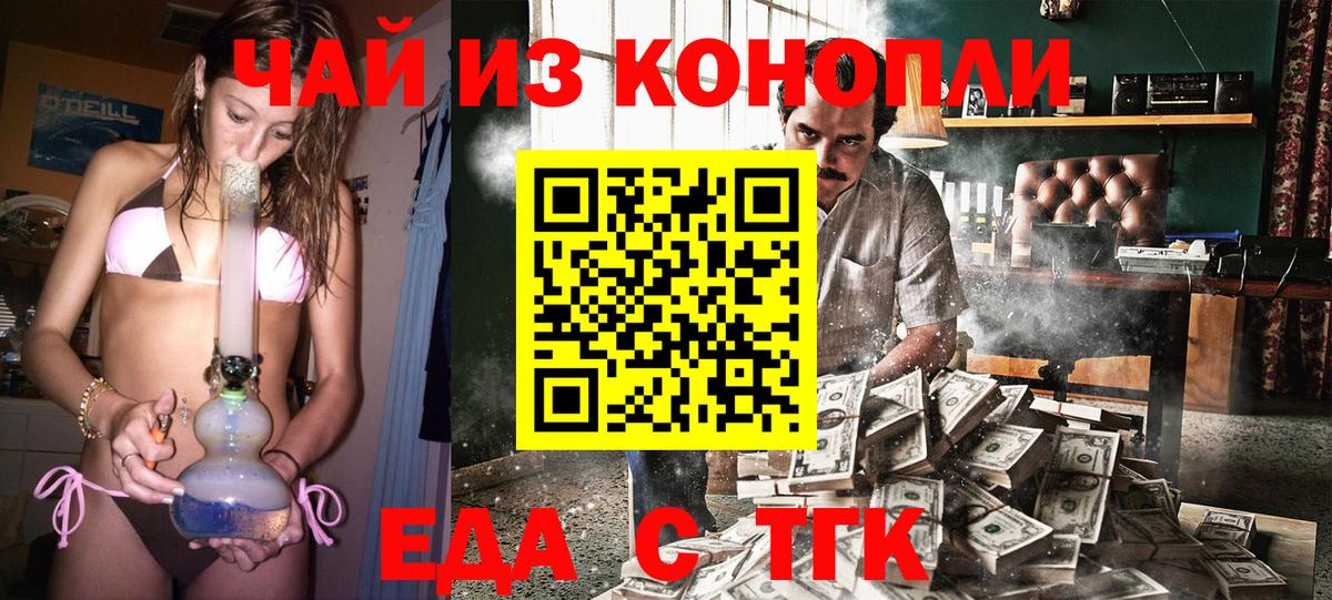Canna-Cookies конопля  Вход с VPN  Балашиха 