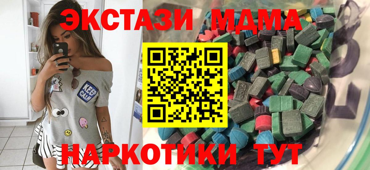 ЭКСТАЗИ Cube  hydra ТОР  Балашиха  Экстази  Вход с VPN  Ecstasy Philipp Plein 
