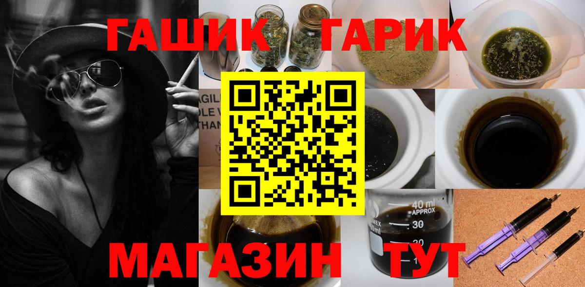 ГАШ убойный Балашиха