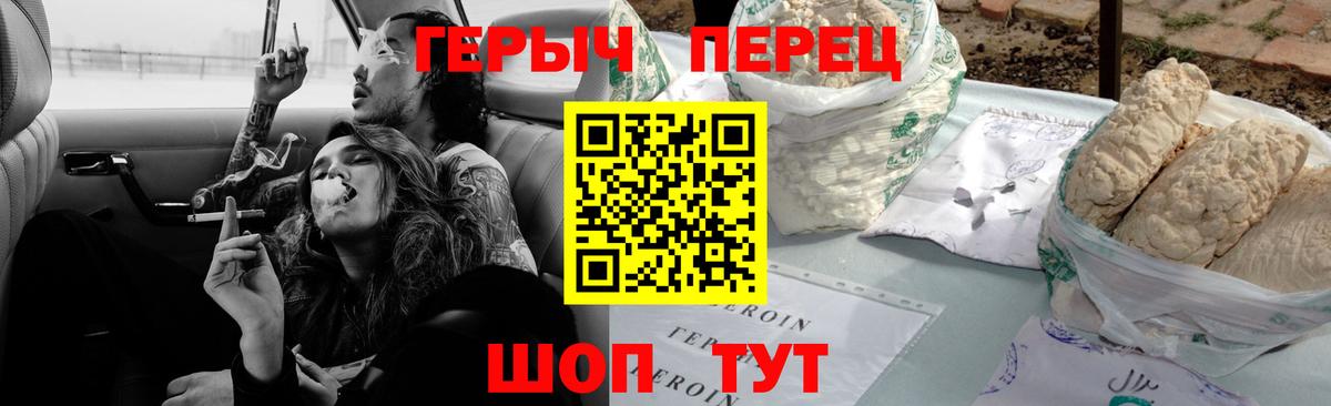 Балашиха  Героин Heroin  Героин  Вход с VPN 