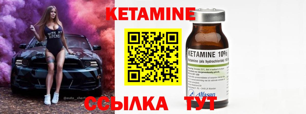 Кетамин VHQ Балашиха