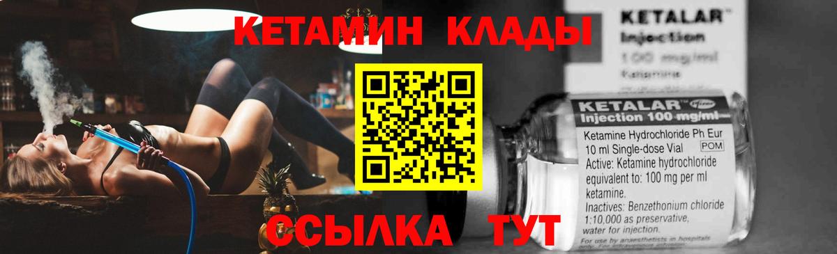 КЕТАМИН VHQ  КЕТАМИН ketamine  Вход с VPN  Балашиха 