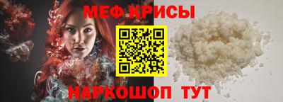 меф VHQ Сланцы