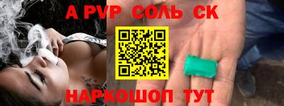 индика Славянск-на-Кубани