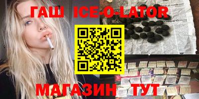 индика Славянск-на-Кубани