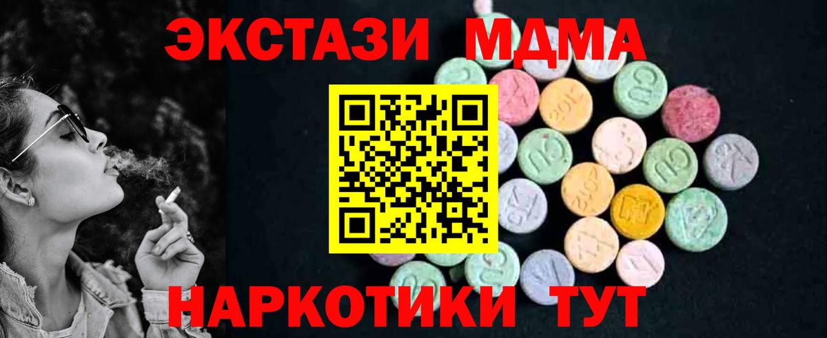 MDMA  Вход с VPN  Балашиха  MDMA кристаллы  MDMA Molly 