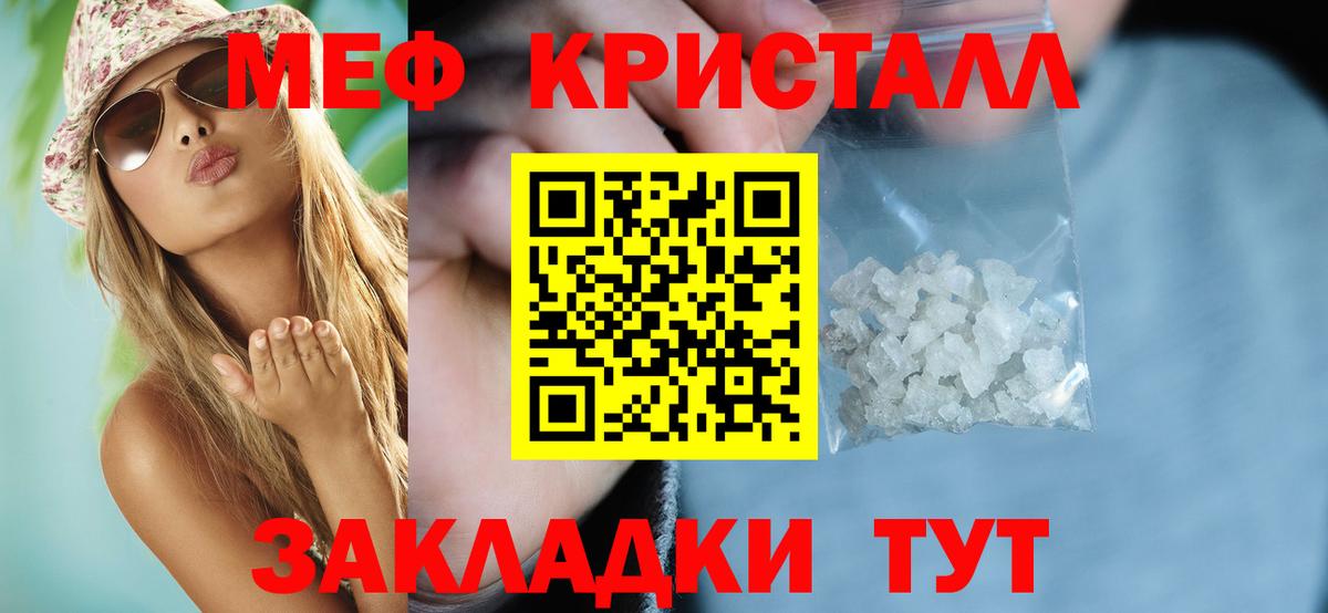 МЕФ  Мефедрон mephedrone  МЯУ-МЯУ  Вход с VPN  МЕФ 4 MMC  Балашиха 