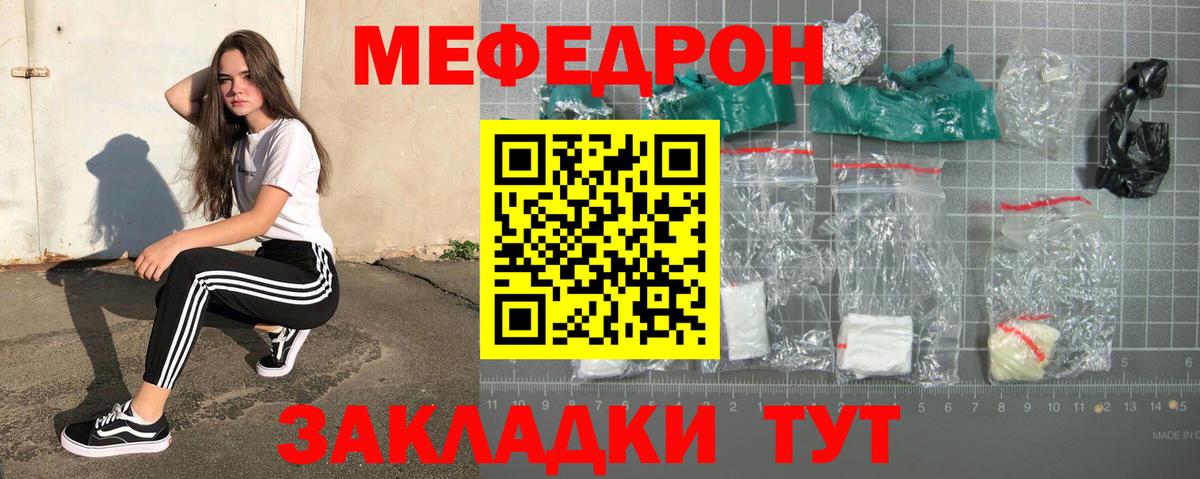 Меф мяу мяу кристаллы Балашиха