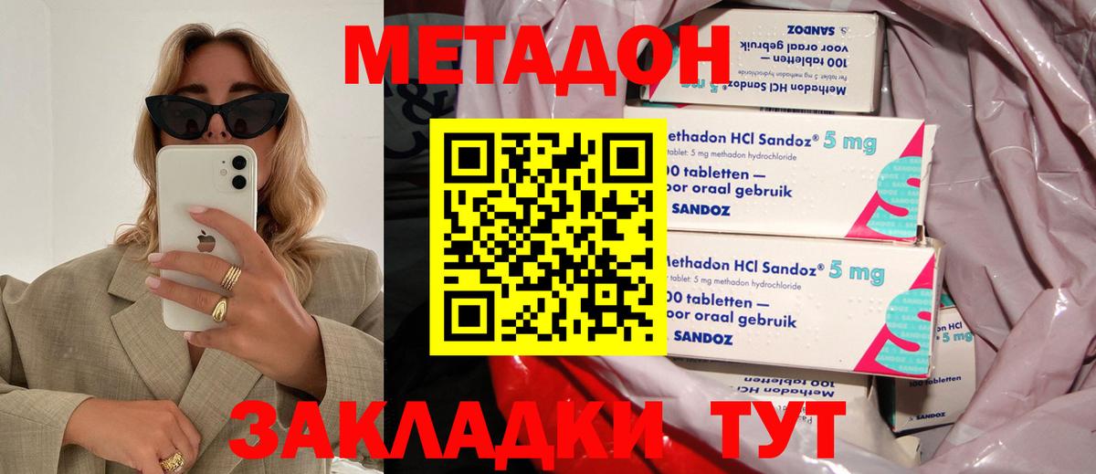 МЕТАДОН белоснежный Балашиха