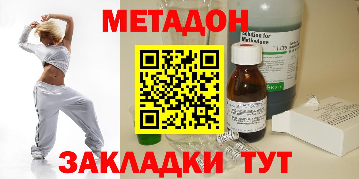 МЕТАДОН мёд  Вход с VPN  Балашиха 