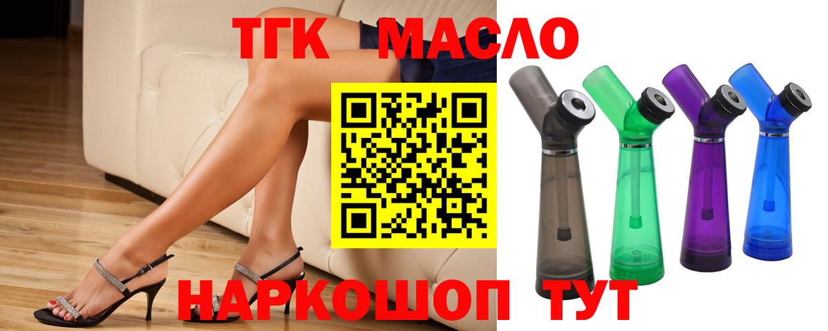 Балашиха  Дистиллят ТГК гашишное масло  ТГК концентрат  Вход с VPN 